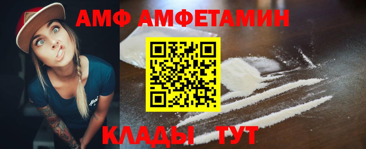 Amphetamine  АМФЕТАМИН  Вход с VPN  Ногинск  АМФЕТАМИН Premium 