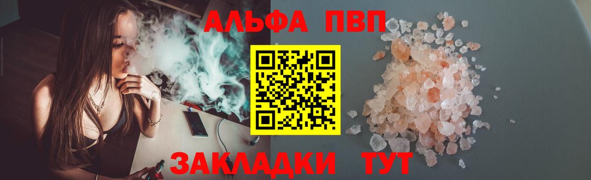 A PVP кристаллы  Alpha PVP СК КРИС  Ногинск  А ПВП  Вход с VPN 