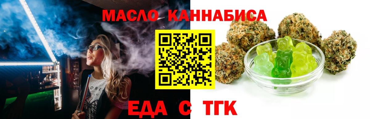 Cannafood конопля  Вход с VPN  Ногинск 