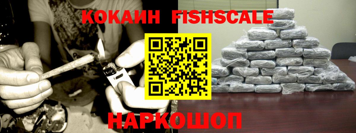Кокаин  Вход с VPN  КОКАИН 97%  Ногинск  COCAIN 97% 