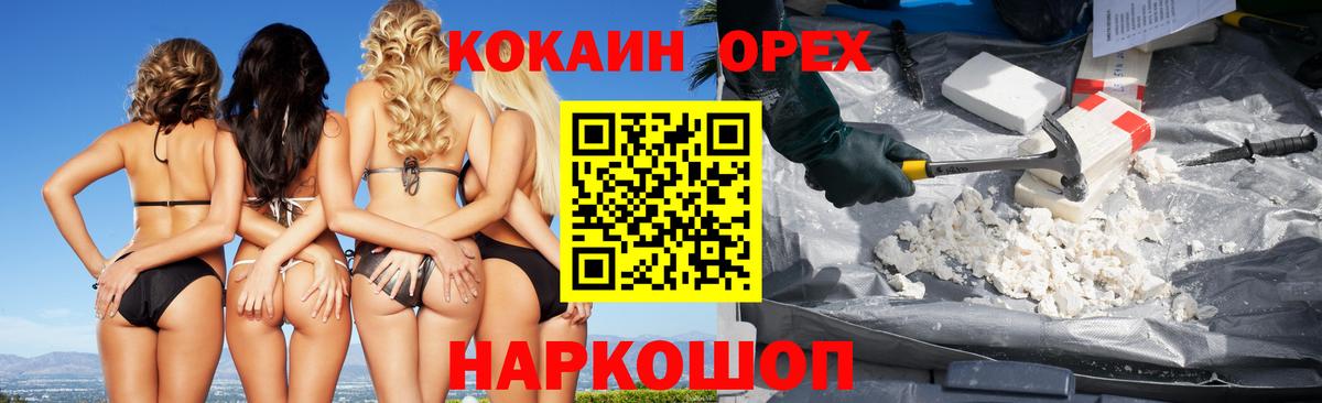 COCAIN 99% Ногинск