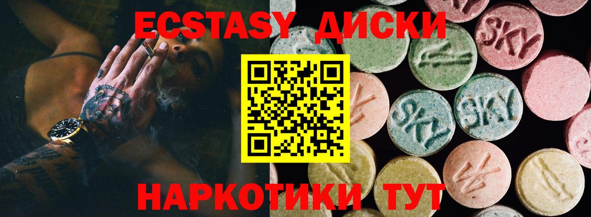 ЭКСТАЗИ  Экстази таблы  Вход с VPN  Ногинск 