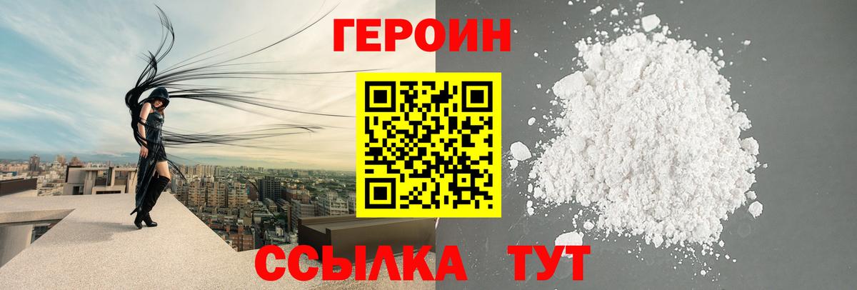 Ногинск  ГЕРОИН афганец  Вход с VPN 