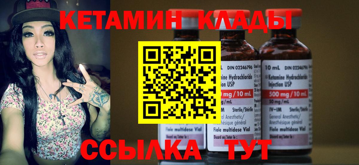 КЕТАМИН ketamine  маркетплейс формула  Ногинск  Вход с VPN  КЕТАМИН ketamine  МЕГА рабочий сайт 
