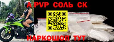 соль курить ск Ставрополь