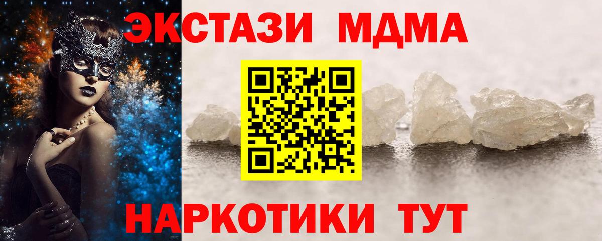 МДМА молли  МДМА  Ногинск  Вход с VPN 