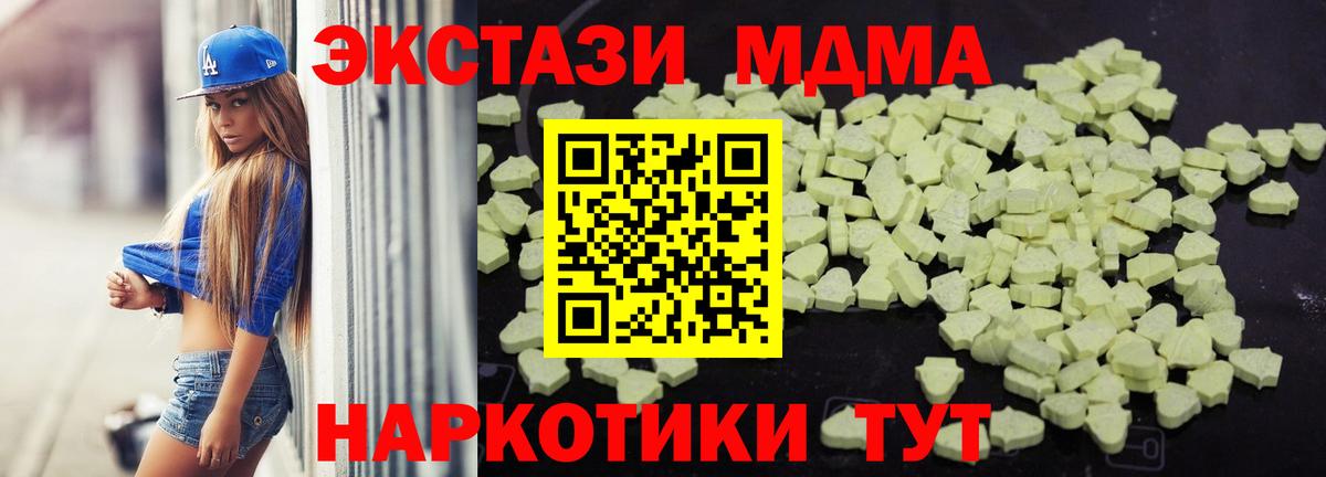 MDMA  Ногинск  Магазин наркотиков  Вход с VPN  МЕФ кристаллы  Канабис 