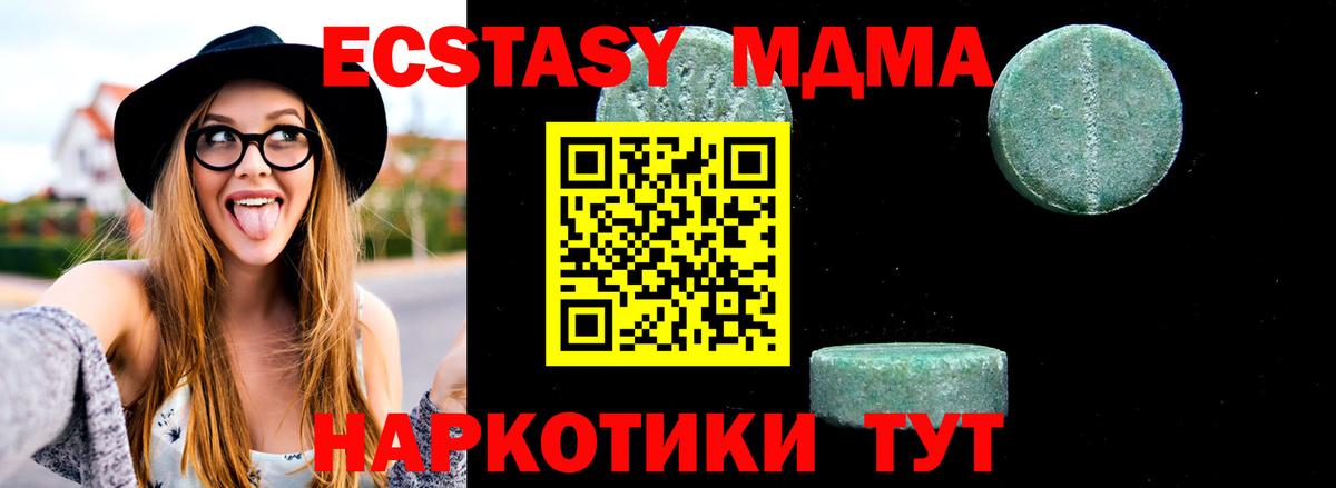 МДМА VHQ Ногинск