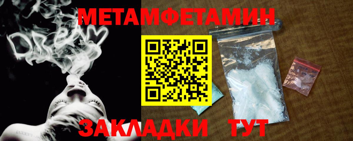 МЕТАМФЕТАМИН витя Ногинск