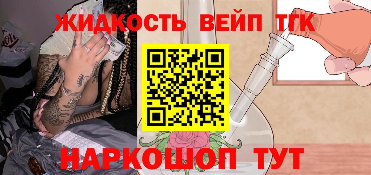 ТГК THC oil Ногинск