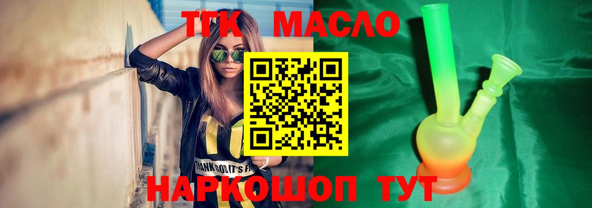 Дистиллят ТГК жижа  Дистиллят ТГК вейп  Вход с VPN  Ногинск 