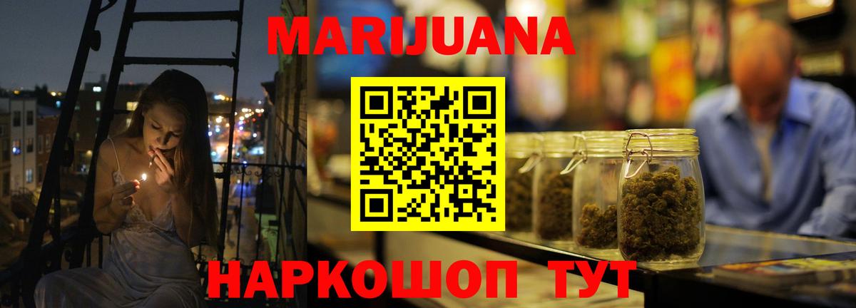 Бошки марихуана индика Ногинск